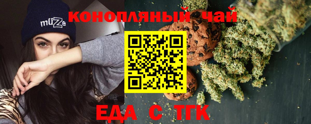 Cannafood марихуана  Вход с VPN  Заринск 