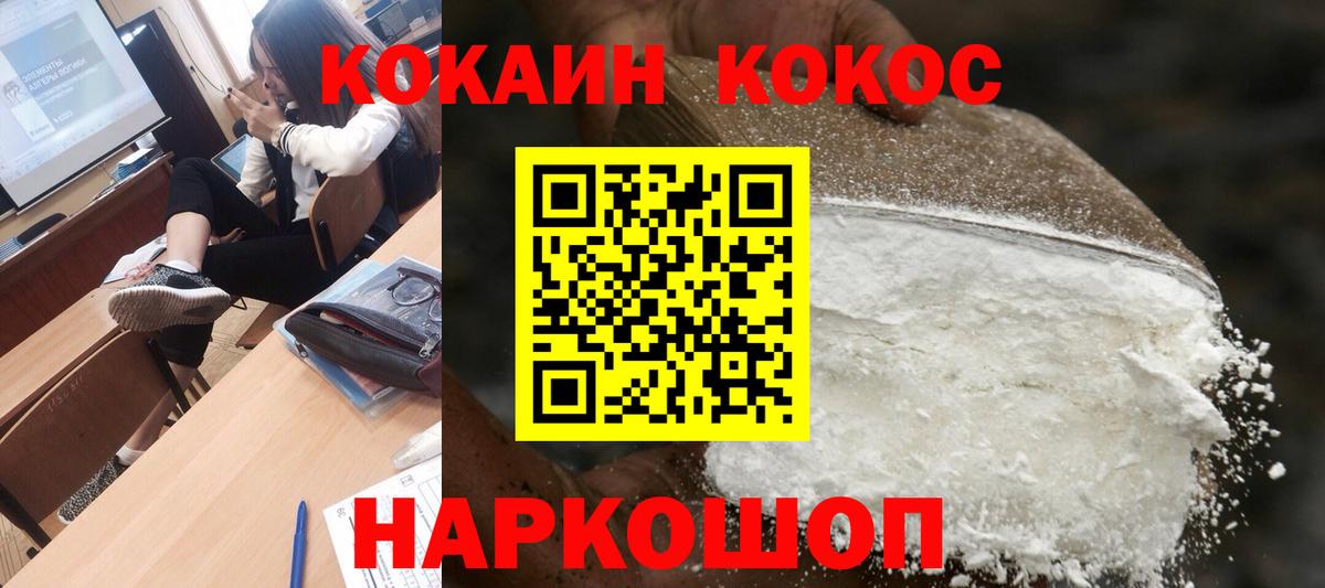 Cocaine 97%  Вход с VPN  Заринск  как найти закладки  Cocaine Эквадор 