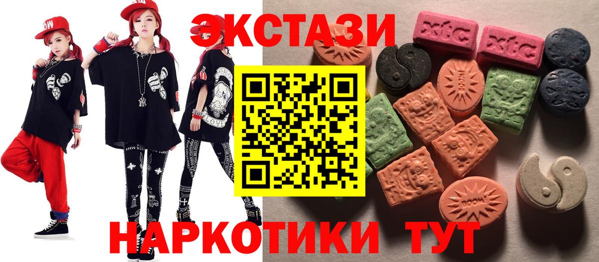 ЭКСТАЗИ 250 мг  Экстази 280мг  Вход с VPN  Заринск 