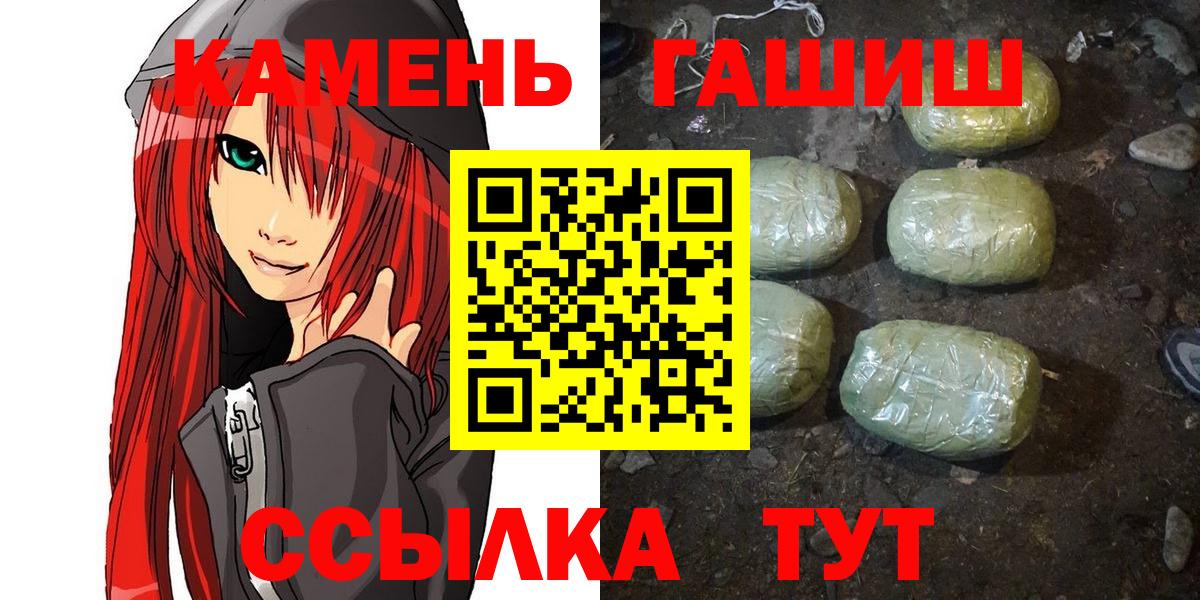 Гашиш 40% ТГК  ГАШИШ  Заринск  Вход с VPN 