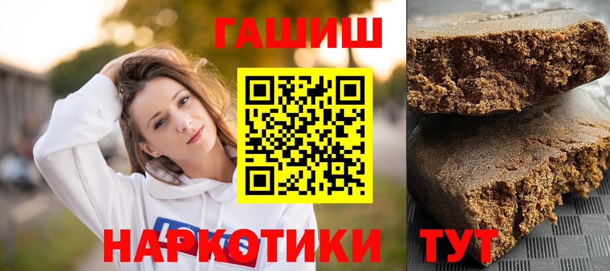 ГАШИШ убойный Заринск