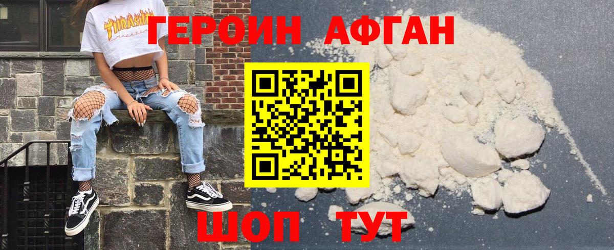 ГЕРОИН афганец  ГЕРОИН  Заринск  Вход с VPN 