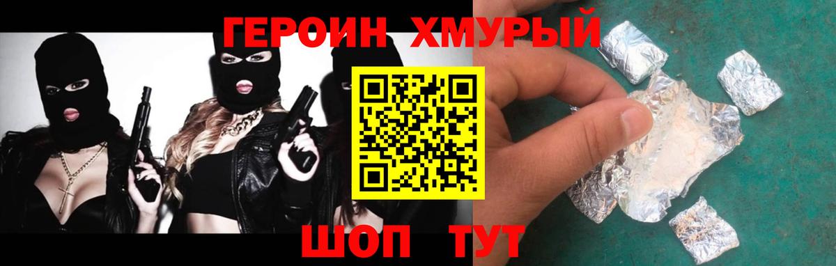 Героин Афган Заринск