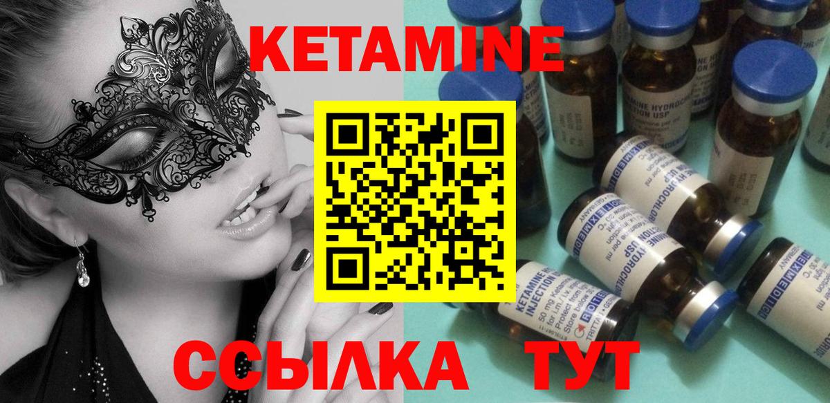 Заринск  Кетамин ketamine  Вход с VPN 