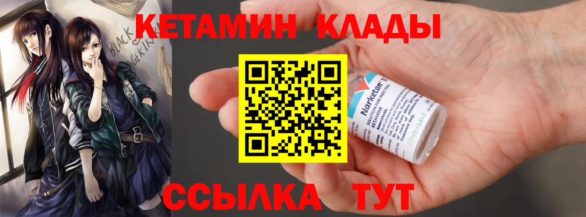 Кетамин VHQ Заринск