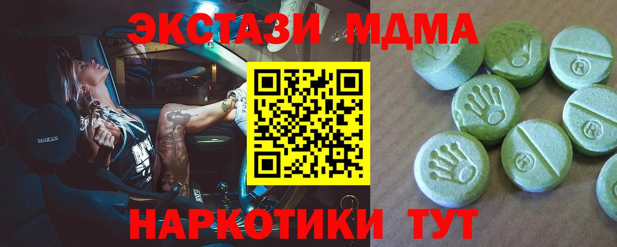 МДМА молли  МДМА VHQ  Вход с VPN  МДМА  Заринск 