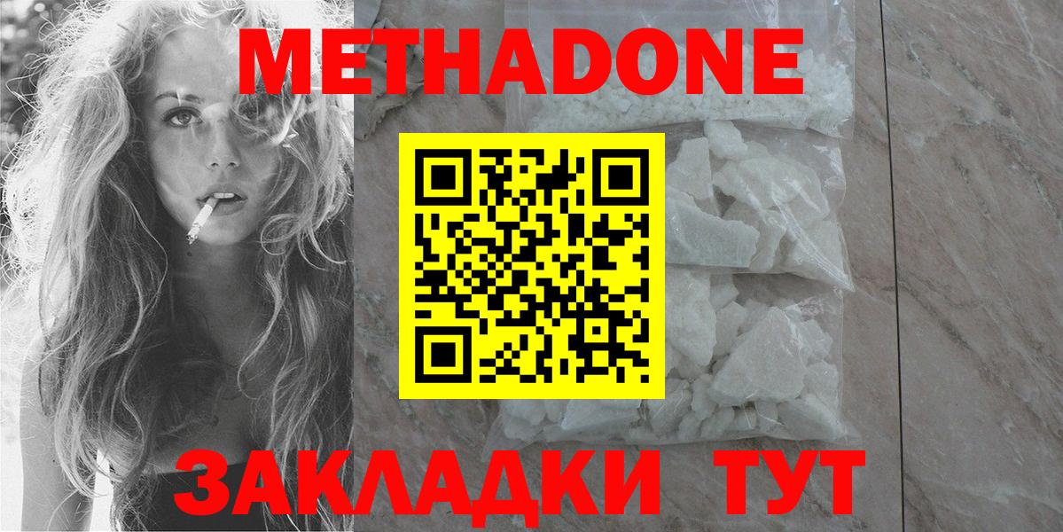 Заринск  mega ONION  МЕТАДОН мёд  Вход с VPN  Метадон мёд 
