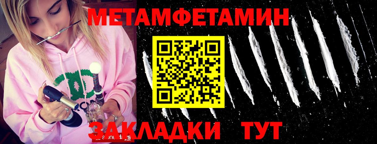 Первитин винт  Метамфетамин  Заринск  Вход с VPN 