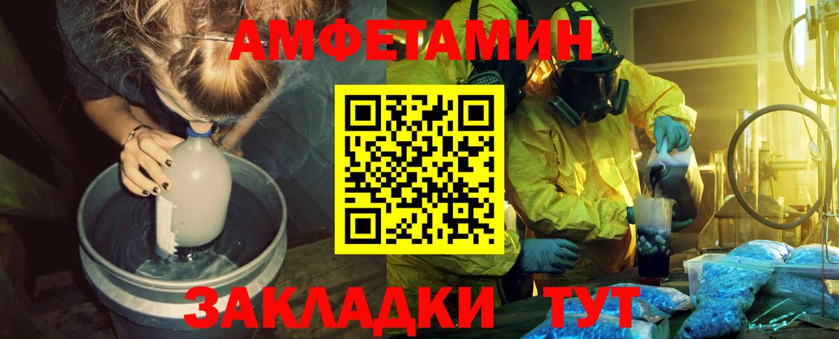 МЕТАМФЕТАМИН витя Заринск