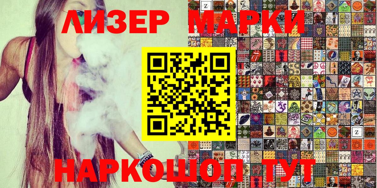 Марки 25I-NBOMe 1500мкг  Вход с VPN  Заринск 